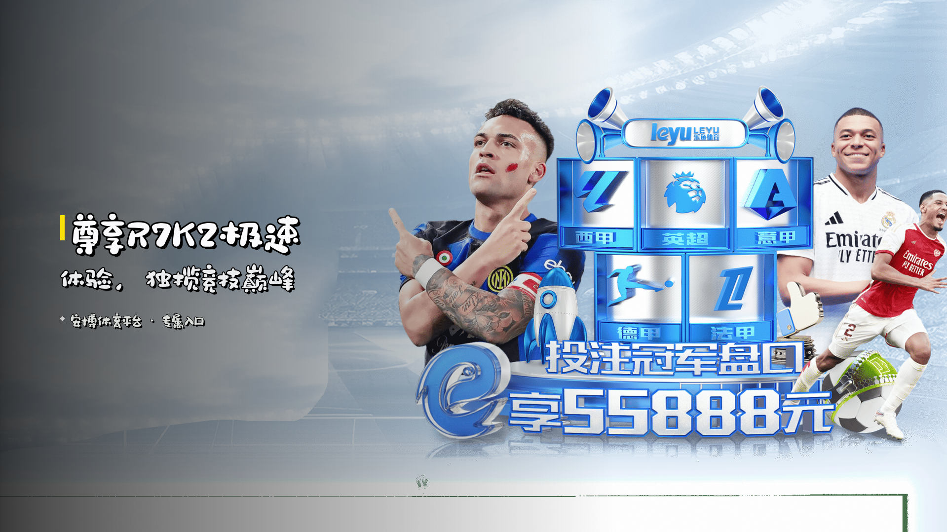 尊享R7K2极速体验，独揽竞技巅峰